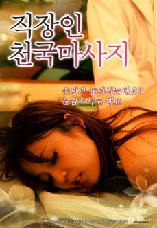 Çıplak Masaj Japon Seks Filmi izle